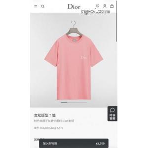 シャツコピー 品 販売関税込&追跡案内付 これで決まり 好印象をゲットディオール..